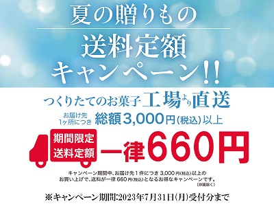 送料定額