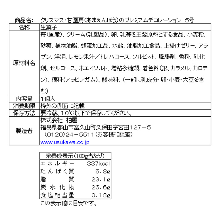 原材料