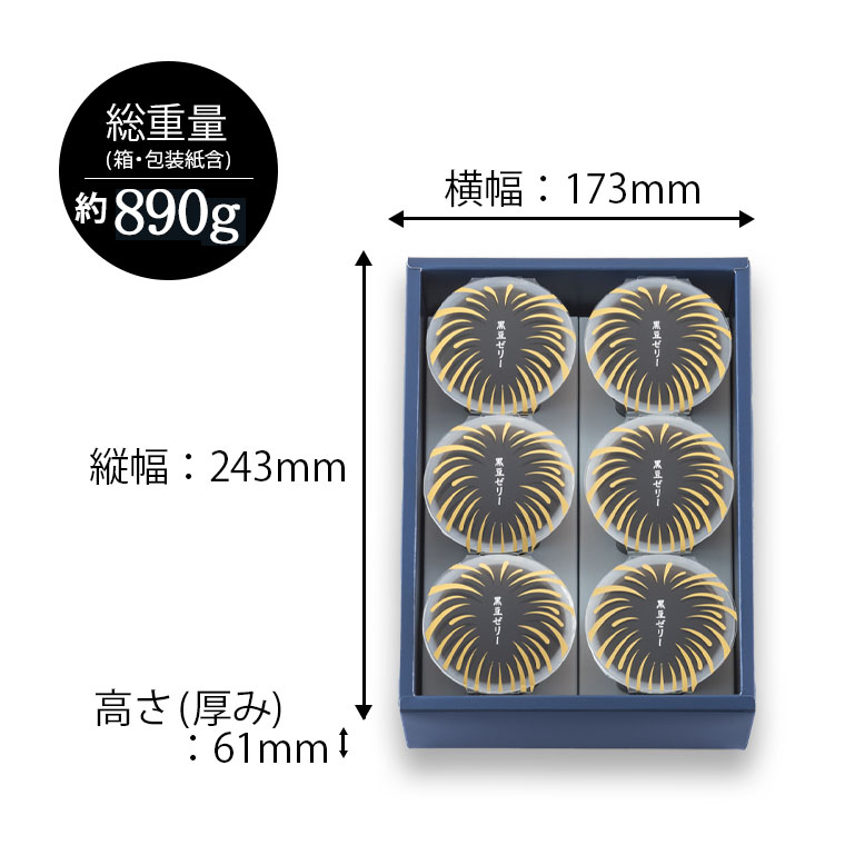 商品サイズ