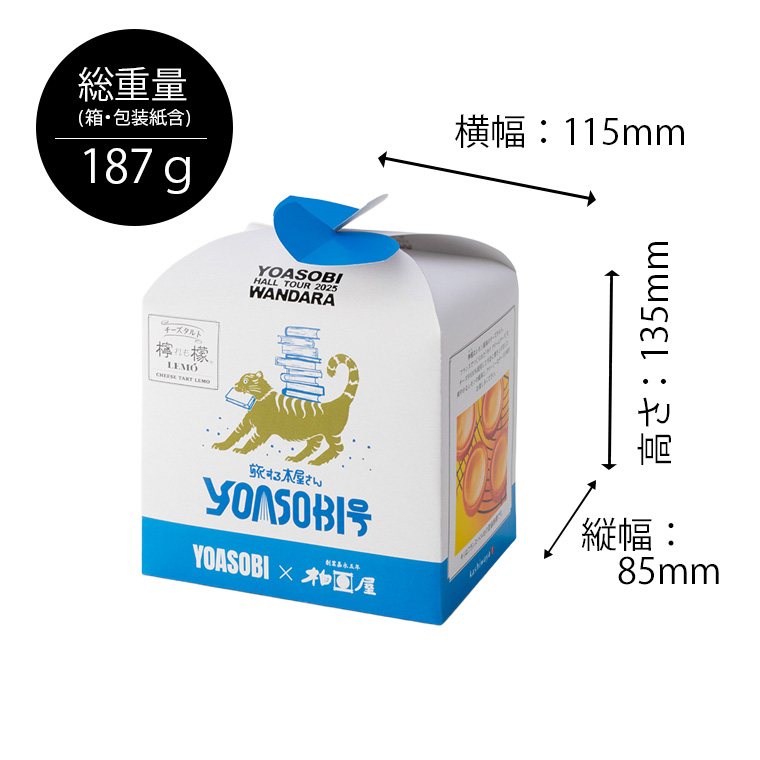 商品サイズ