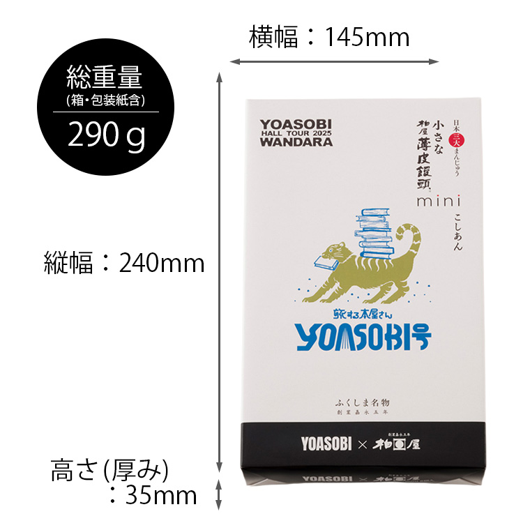 商品サイズ