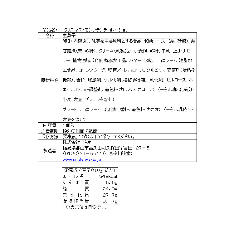 原材料
