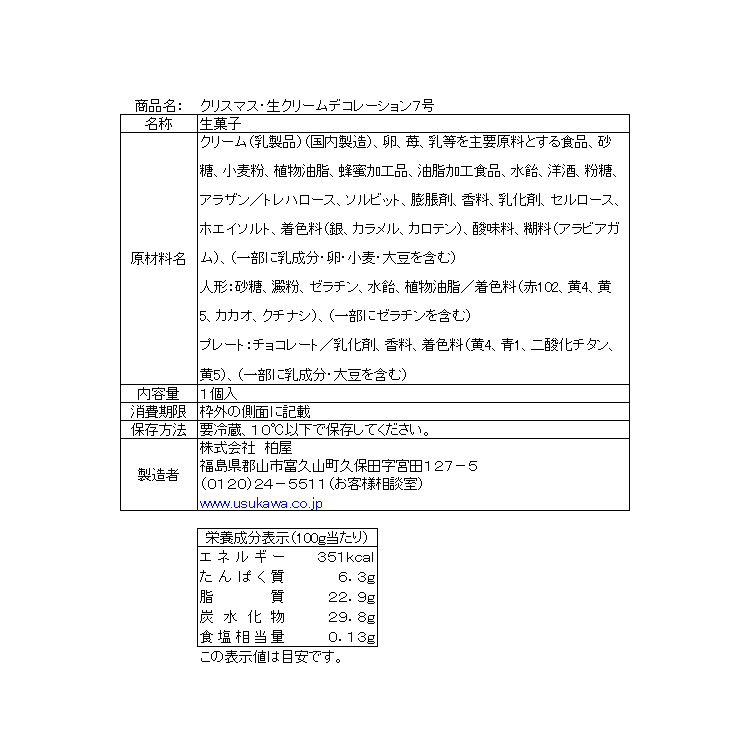 原材料