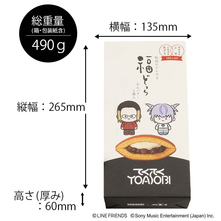 商品サイズ