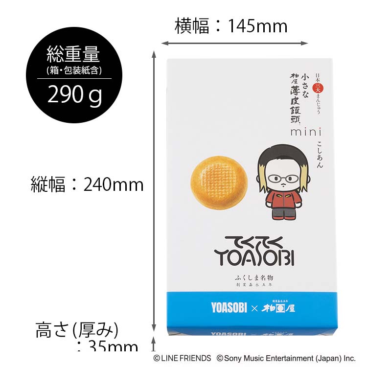 商品サイズ
