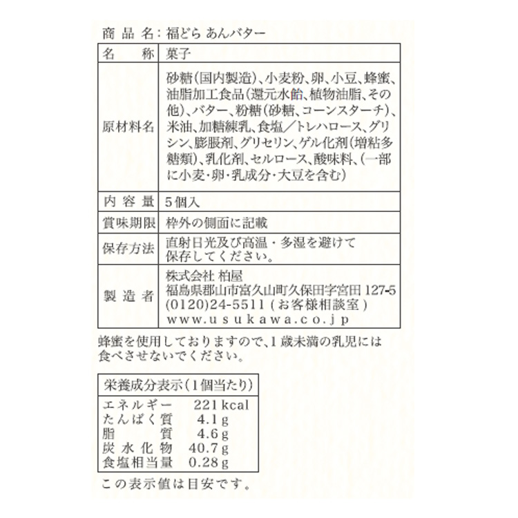 原材料