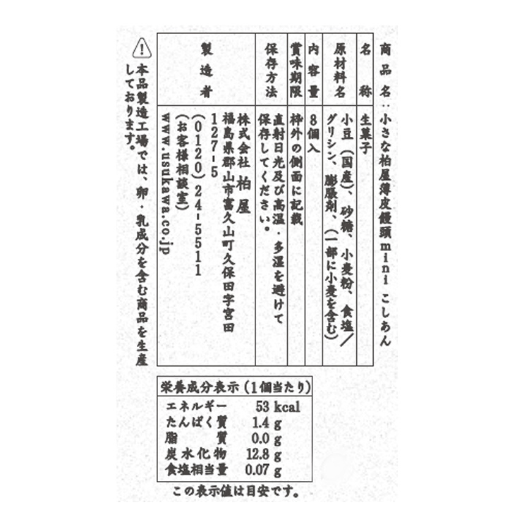 原材料