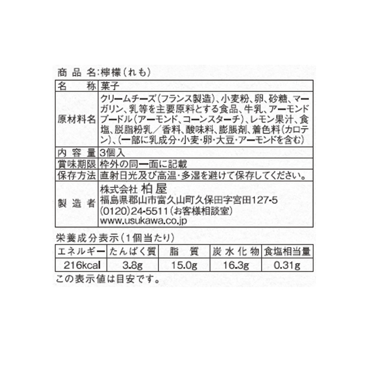 原材料