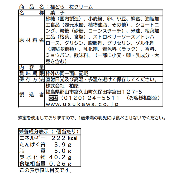 原材料