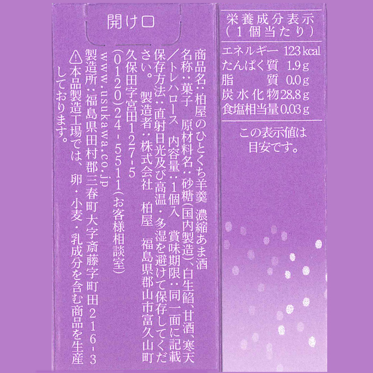 原材料