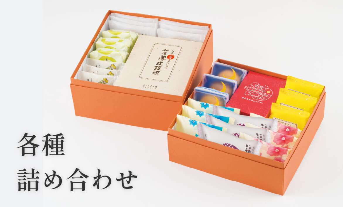 ギフト商品