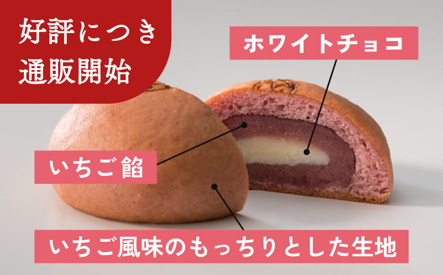 ホワイトチョコ入り