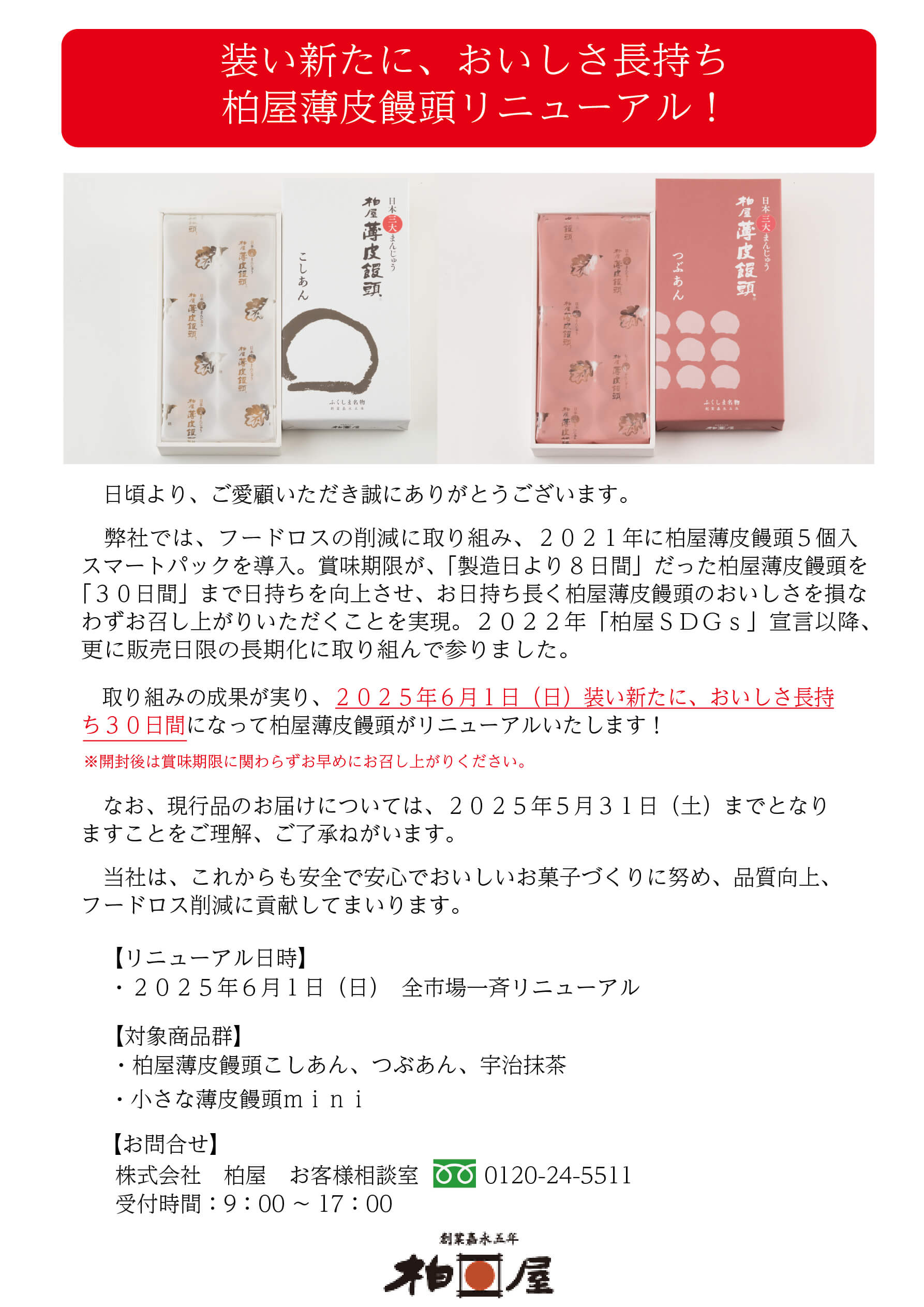 特設ページ