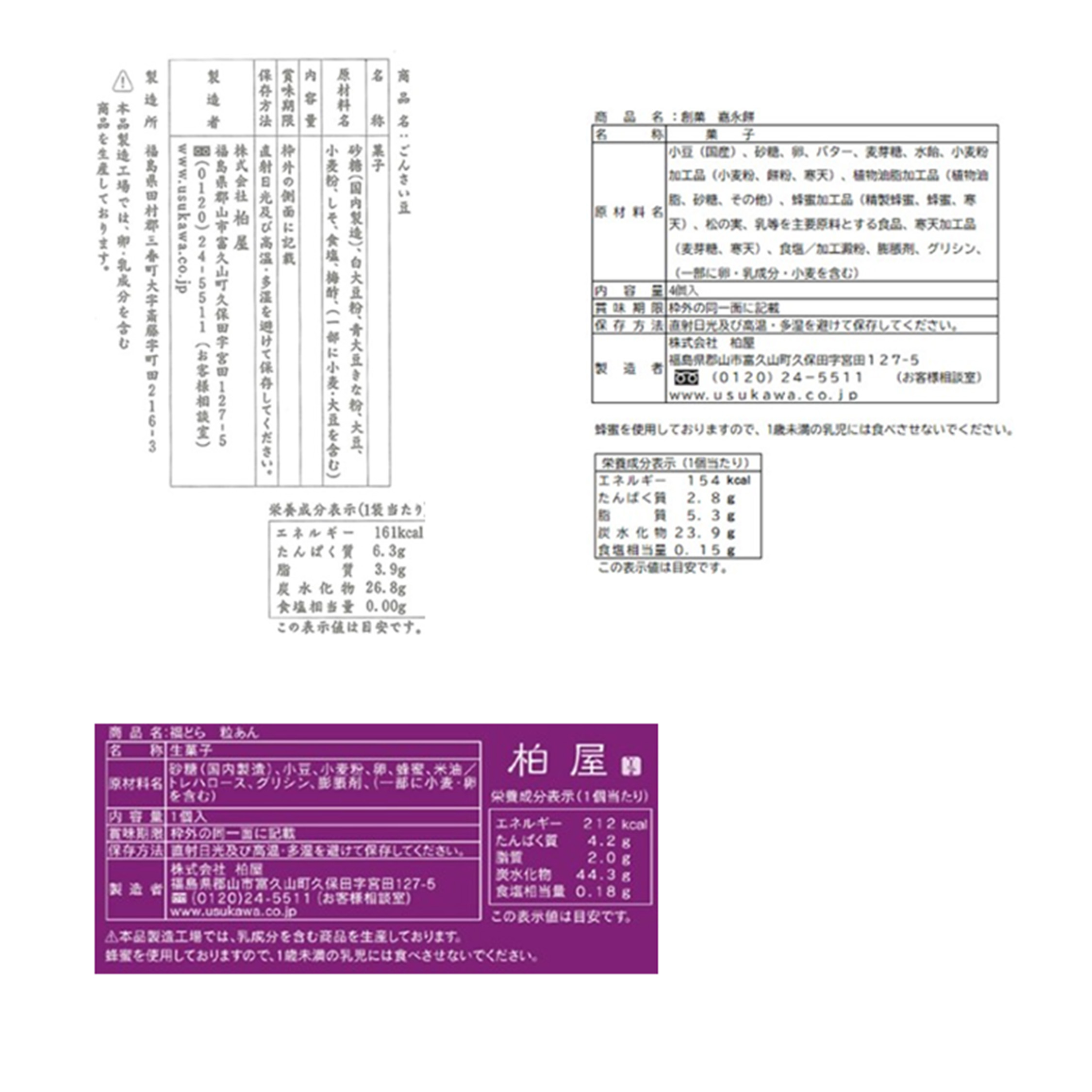 原材料