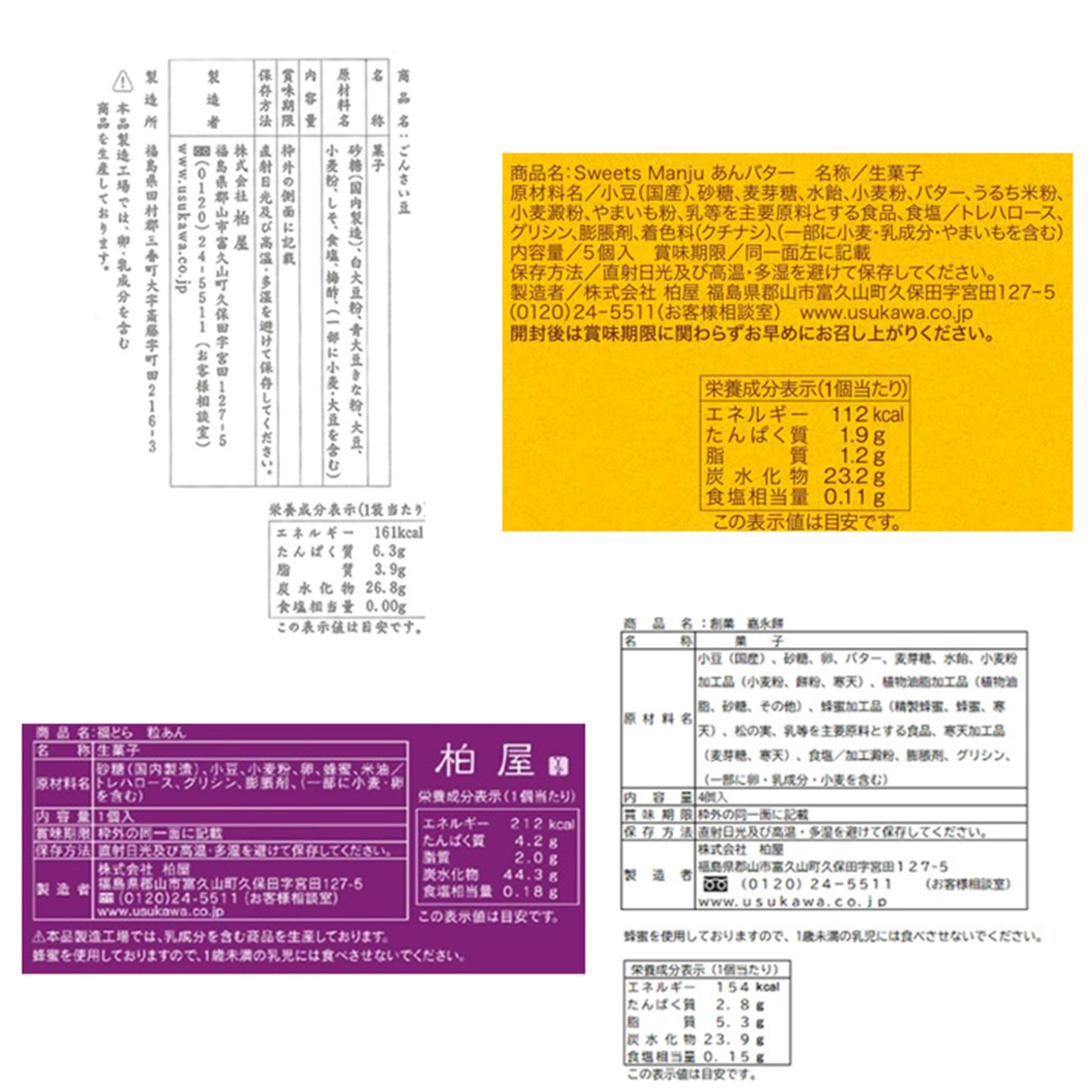 原材料