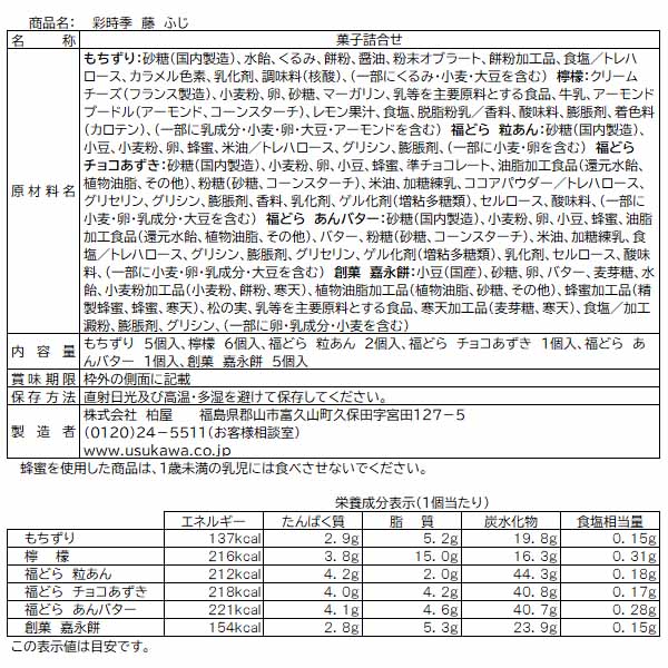 原材料