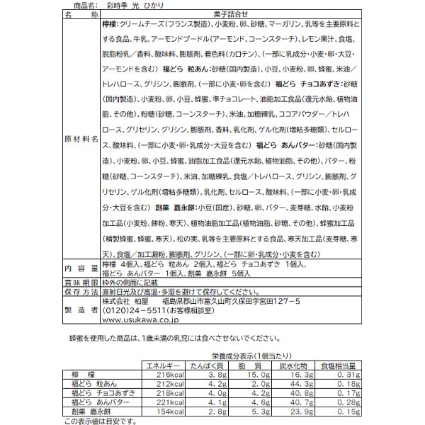 原材料