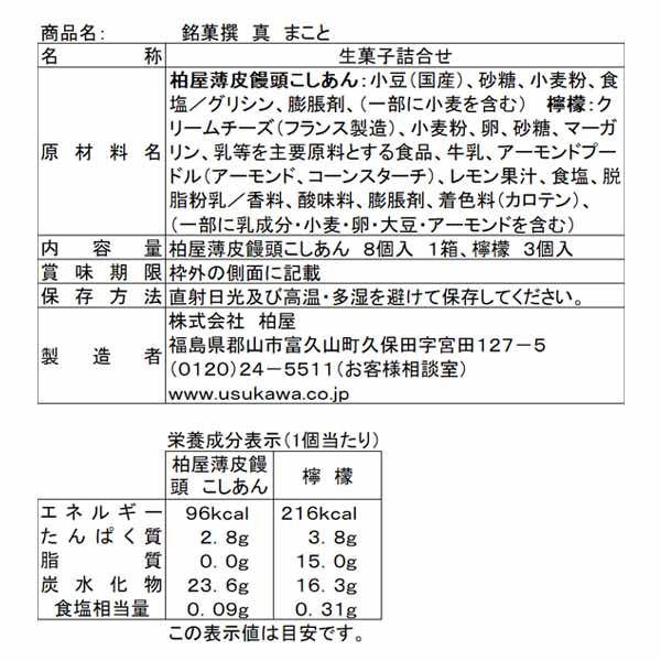 原材料