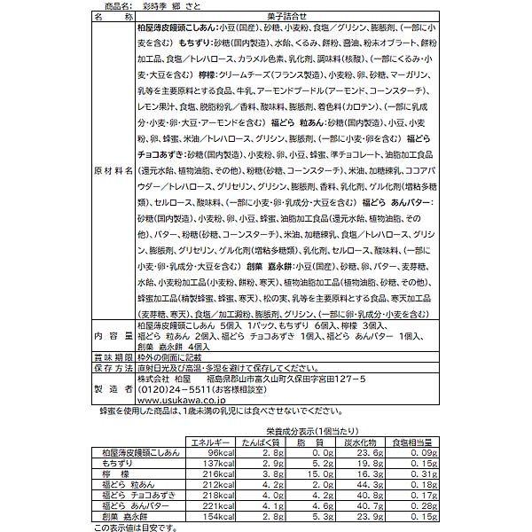 原材料
