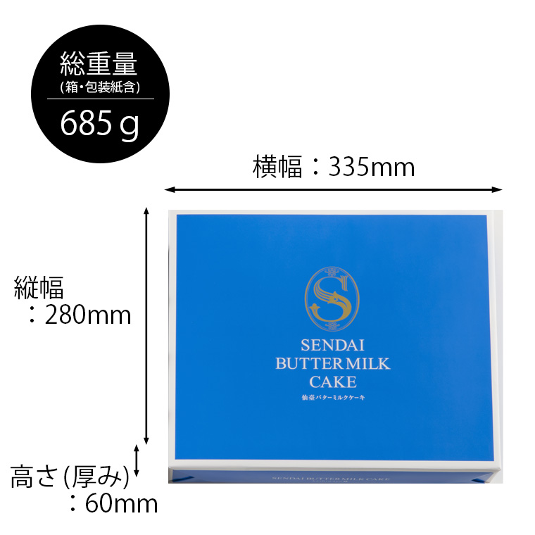 商品サイズ