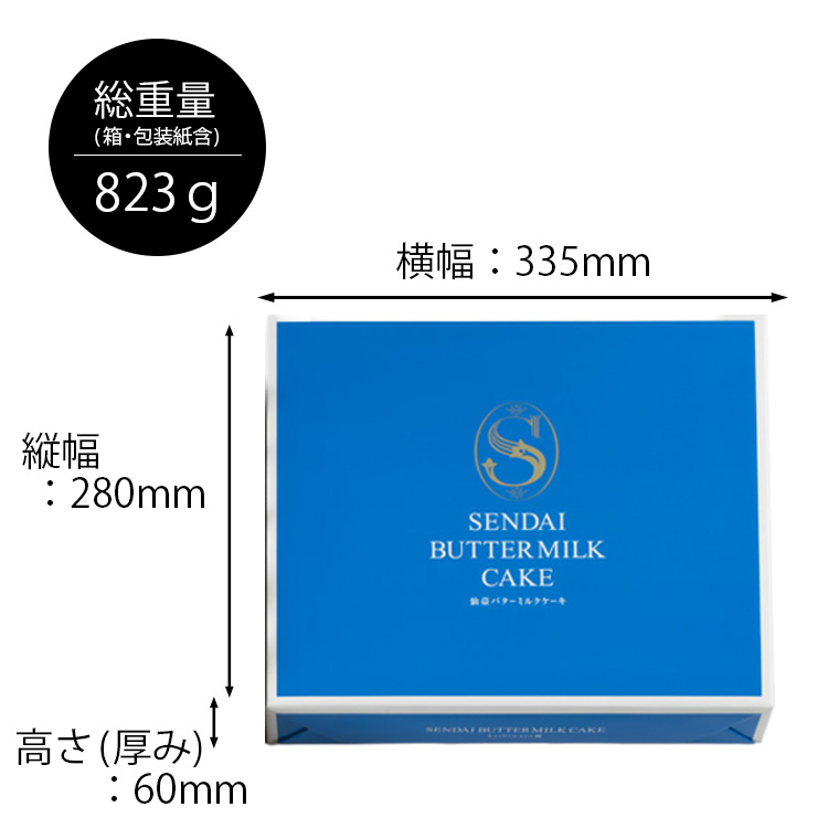 商品サイズ
