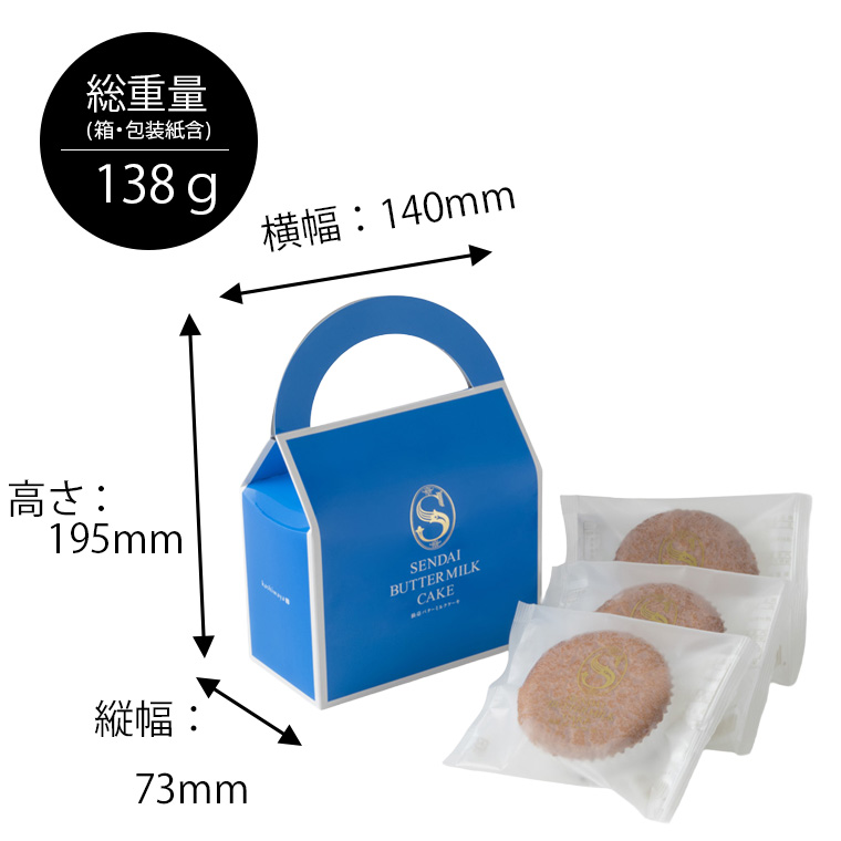 商品サイズ
