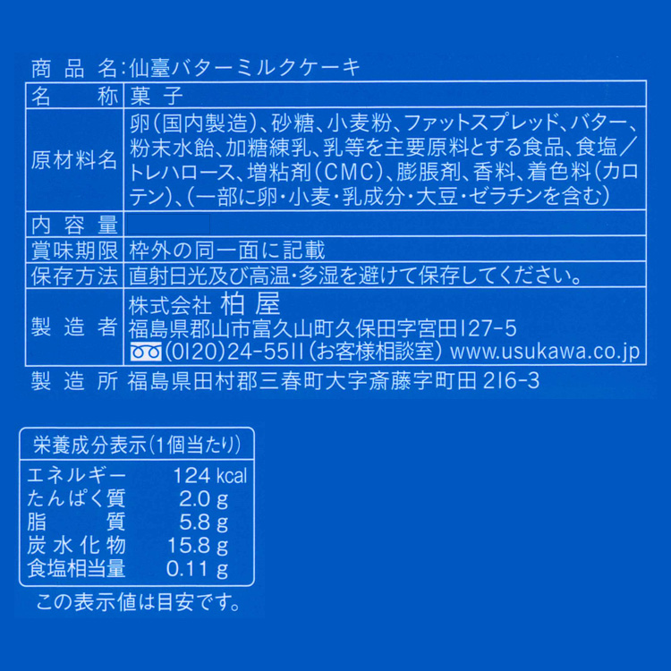 原材料
