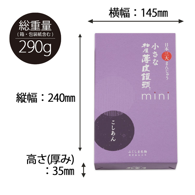 商品サイズ