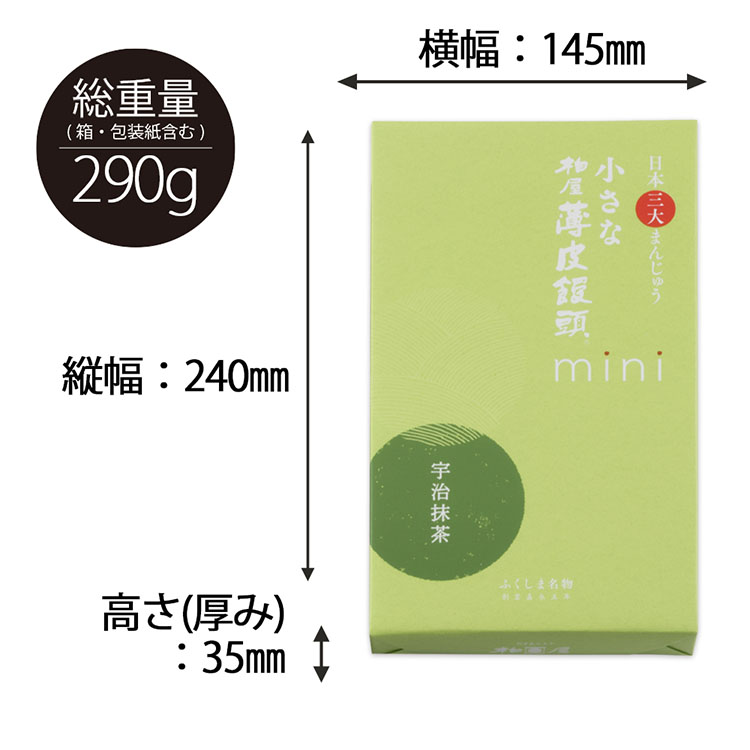 商品サイズ