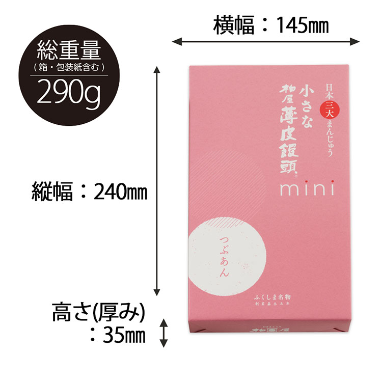 商品サイズ