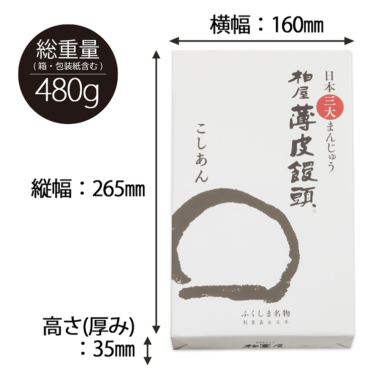 商品サイズ