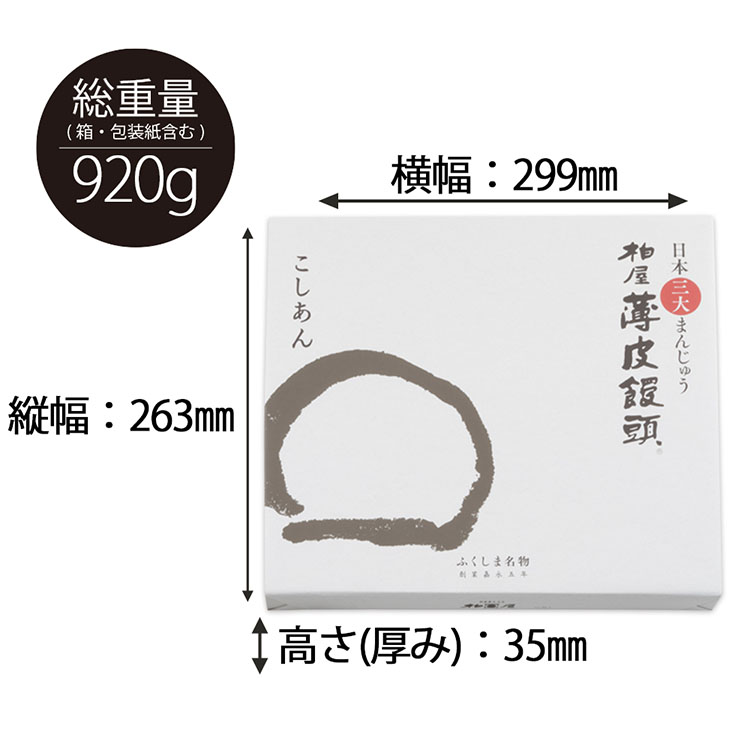 商品サイズ
