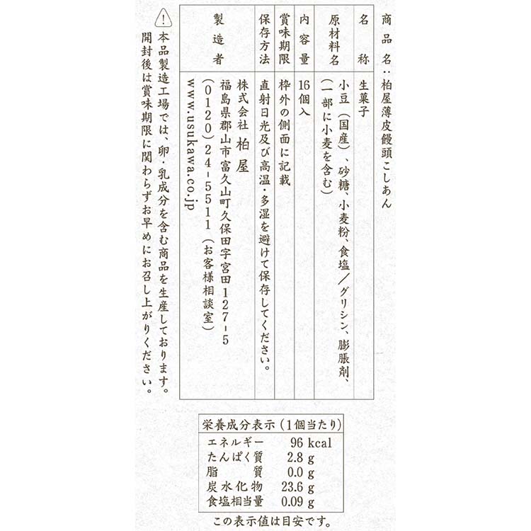 原材料