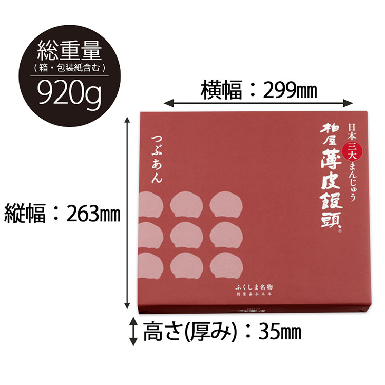 商品サイズ