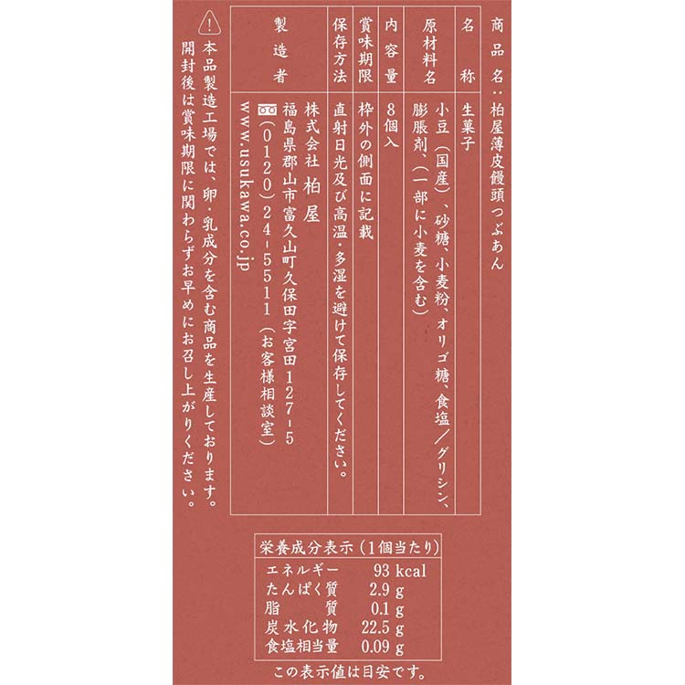 原材料