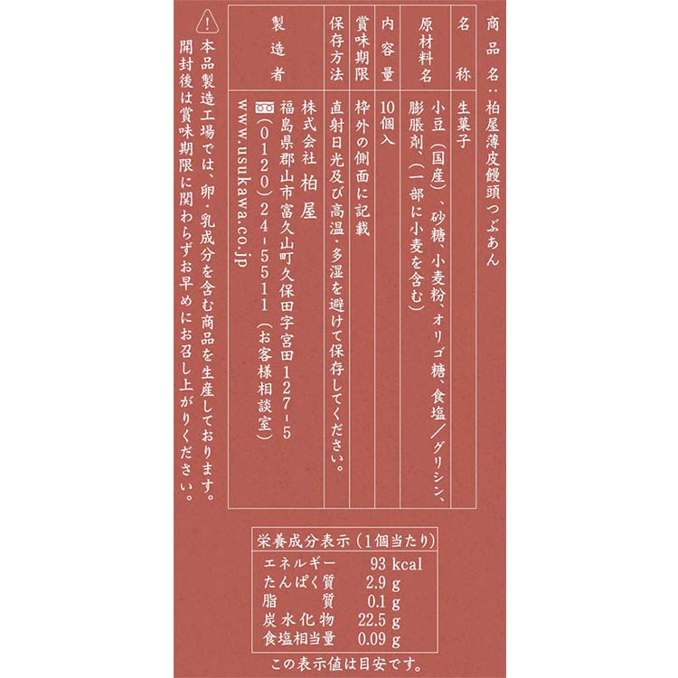 原材料