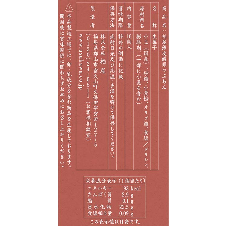 原材料