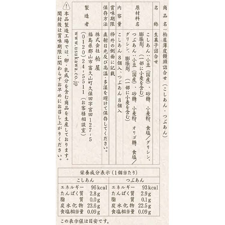 原材料