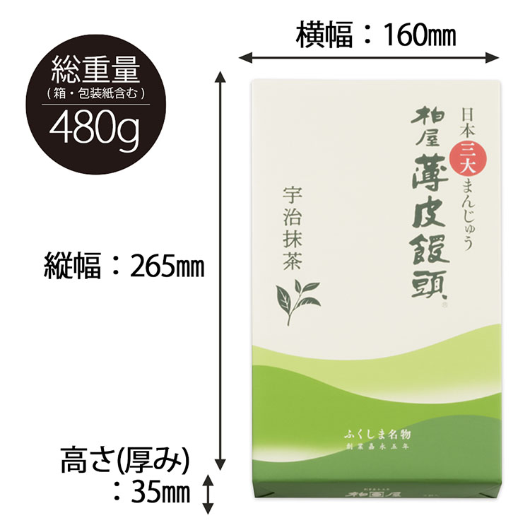 商品サイズ