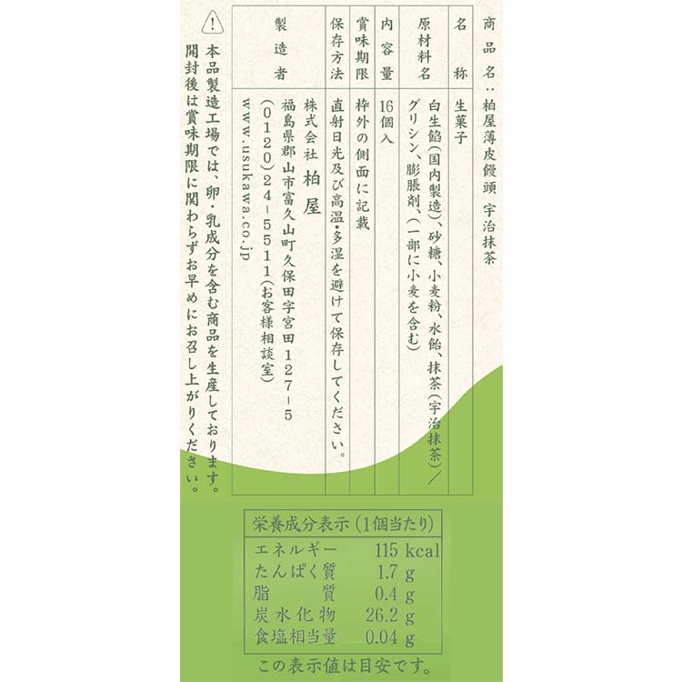 原材料