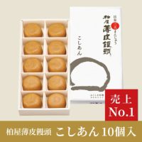 薄皮饅頭こしあん10個入り