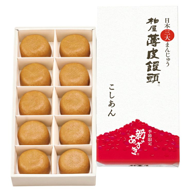 薄皮饅頭こしあん10個入り