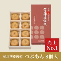 薄皮饅頭つぶあん8個入り