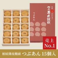 柏屋薄皮饅頭つぶあん15個入