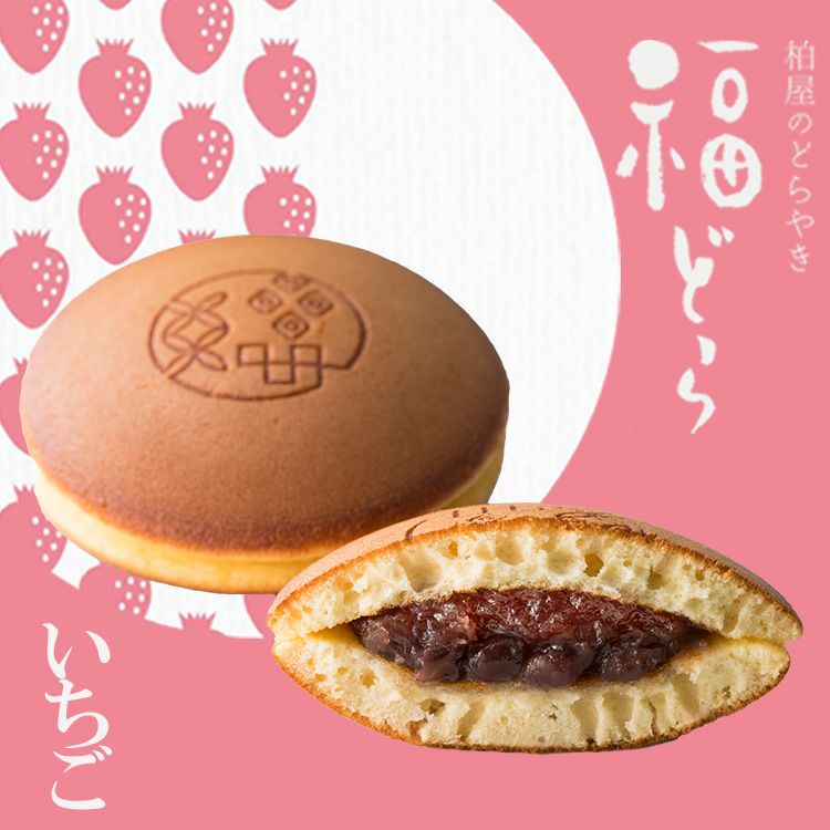 福どらいちご5個入